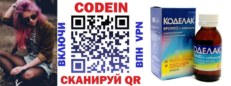 Codein Purple Drank  Купить  Пласт 