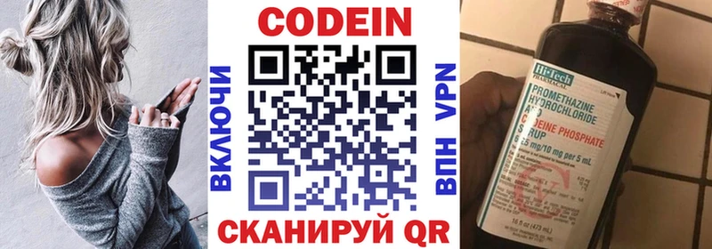 Codein напиток Lean (лин) Пласт