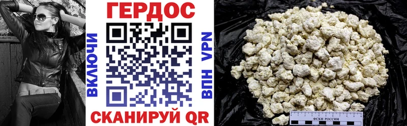 ГЕРОИН VHQ  Купить закладки  Пласт 